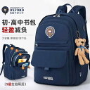 リュックサック バッグ かばん 通学 鞄 スクールバッグ アウトドア レジャーバッグ ランドセル オックスフォード 大学 大容量 高校生 キャンパス メンズ