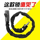 自転車 ロック 盗難防止 電気 自動車 ロック 盗難防止 マウンテンバイク オートバイ バッテリー 車 自転車 チェーン 自転車 ロック チェーン ロック ポータブル ロック