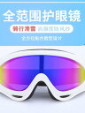 バイク ゴーグル メンズ オールシーズン 防風 防塵 保護 調節 曇り止め 軽量 快適 耐衝撃 スキー アウトドア シンプル 透明 黒 白 ピンク