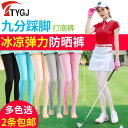 ゴルフウェア レディース レギンス 冷感 トレンカ インナー パンツ 涼しい uv 日焼け防止 暑 さ 対策 通気性 ストレッチ シンプル 無地 スポーツ ラン...