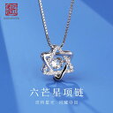 シルバーネックレス シルバージュエリー レディース ペンダント 星 シルバージュエリー レディース フェイククリスタル ネックレス アクセサリー プレゼント ギ...