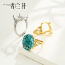 リング 空枠 レディース アクセサリー 綺麗 おしゃれ リング台 指輪 大ぶり 普段使い メンズ ペア シンプル ゴールド シルバー 韓国 爪付き 石留め