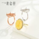 リング 空枠 レディース アクセサリー 綺麗 おしゃれ リング台 指輪 大ぶり 普段使い メンズ カップル ペア シンプル ローズゴールド シルバー 爪付き
