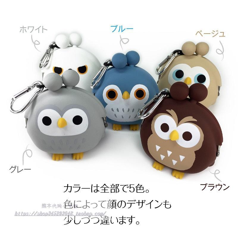 小銭入れ 男女兼用 かわいい シリコン おしゃれ コインケース イヤホン入れ 収納ポーチ アニマル バッグチャーム キーホルダー コンパクト ダークブラウン ホワイト