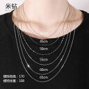 シルバーネックレス スターリングシルバー レディース 鎖骨チェーン ネックレスチェーン ペンダントなし シンプル アクセサリー