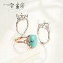 リング 空枠 レディース アクセサリー 綺麗 おしゃれ リング台 指輪 大ぶり 普段使い メンズ カップル ペア シンプル シルバー 韓国 ゴールド
