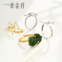 リング 空枠 レディース アクセサリー 綺麗 おしゃれ リング台 指輪 大ぶり 普段使い メンズ カップル ペア シンプル エスニック ゴールド シルバー 爪付...