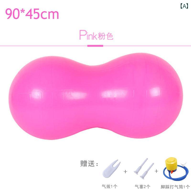ピーナッツボール キッズ 子供 ヨガ バランスボール 体幹トレーニング リハビリ エ...