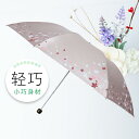 日傘 折り畳み 軽量 おしゃれ 涼しい 持ちやすい 晴雨兼用 風 に 強い レディース uvカット かわいい 紺 赤 青 シンプル 花柄