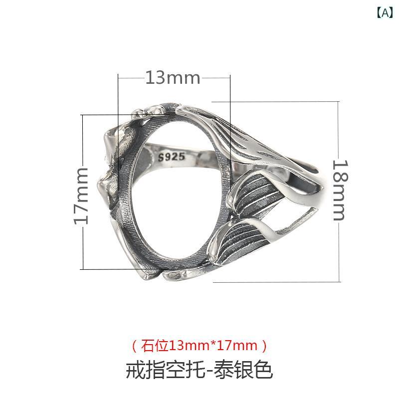 指輪 ユニセックス カップル ペア 925シルバー 銀製 シルバーアクセサリー 空枠 台...