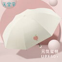 日傘 折り畳み 軽量 おしゃれ 涼しい 持ちやすい 晴雨兼用 風 に 強い レディース uvカット かわいい 緑 ベージュ ピンク 花柄 星柄 小さめ