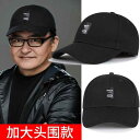 ベースボールキャップ 帽子 野球帽 日よけ帽子 アウトドア おしゃれ メンズ ビッグサイズ 秋冬 日焼け防止