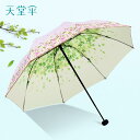 日傘 折り畳み 軽量 おしゃれ 涼しい 持ちやすい 晴雨兼用 風 に 強い レディース uvカット かわいい ピンク 緑 青 花柄