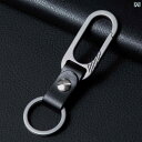 キーホルダー メンズ おしゃれ ペンダント ウエスト シンプル ベルト ギフト チタン リング