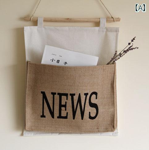 ウォールポケット 雑誌 新聞 タブレット収納 壁掛け コットン 大容量 小物整理 ベッドサイド ドア掛け ..