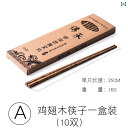 箸 鶏羽木 紅木 無垢材 無塗装 無ワックス 木製 和風 家庭用 普段使い 食卓用 来客用 シンプル 丈夫 長持ち 25cm 10膳組 セット