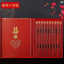 箸 結婚祝い 婚礼用 引き出物 龍鳳柄 紅檀木製 赤 縁起物 中華風 慶事 10膳セット