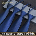 ネクタイ 紳士服 Necktie ビジネス スーツ用 首周り 装飾 メンズ ジッパー スタイル フォーマル スーツ ビジネス ネクタイ