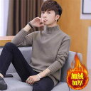 ハーフネック メンズ ニット セーター 韓国 冬 トップス プルオーバー 厚手 暖かい 保温 柔らかい カジュアル シンプル おしゃれ ゆったり 大きいサイズ レジャー 白 黒 青