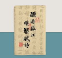 ブックカバー A5 布 文庫本 手帳 日記 家計簿 コミック 書籍保護 チャイナ風 レトロ おしゃれ 漢詩 蘇軾 行書 プレゼント 誕生日