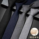 ネクタイ 紳士服 Necktie ビジネス スーツ用 首周り 装飾 ネクタイ メンズ ジッパー ビジネス フォーマル ウェア ライト ラグジュアリー ブラック ...