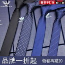 ネクタイ 紳士服 Necktie ビジネス スーツ用 首周り 装飾 ネクタイ 5 cm ナロー メンズ レディース ビジネス ドレス ウェディング ジッパー カ...