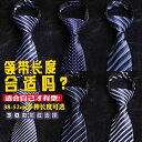 ネクタイ 紳士服 Necktie ビジネス スーツ用 首周り 装飾 ジッパー ネクタイ メンズ フォーマル ビジネス 8 cm便利なハンズフリー 自動 ワン プ...
