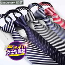 ネクタイ 紳士服 Necktie ビジネス スーツ用 首周り 装飾 ジッパー ネクタイ レディース 縞模様 ビジネス ドレス ネクタイ