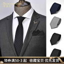 ネクタイ 紳士服 Necktie ビジネス スーツ用 首周り 装飾 ウール ネクタイ メンズ フォーマル ビジネス グレー 7 cm 英国 カジュアル