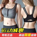 ブラジャー レディース スポーツブラ フィットネス ヨガ用品 下着 おしゃれ 運動用 スチールリングなし フロントジッパー ランニング ショックプルーフ ベスト...