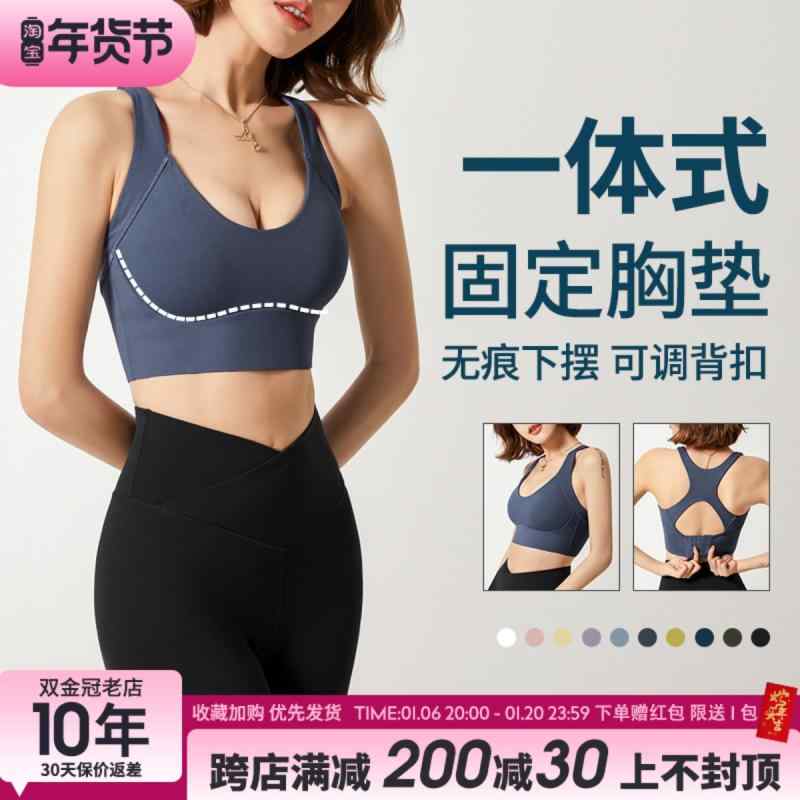 ブラジャー レディース スポーツブラ フィットネス ヨガ用品 下着 おしゃれ 運動用 立体カップ 高強度 ショックプルーフ ギャザー 美しいバック ランニング ベスト