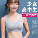 ブラジャー レディース スポーツブラ フィットネス ヨガ用品 下着 おしゃれ 運動用 ガールズ
