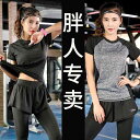ヨガ ウェア フィットネス ウエア トップス フィットネス 服 プラスサイズ スポーツ 半袖 長袖 シャツ レディース ルーズ ランニング 速乾性 トップ