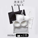 ブラジャー レディース スポーツブラ フィットネス ヨガ用品 下着 おしゃれ 運動用 サポート 女の子 モーダル 美しいバック ミドル丈 ストラップ チューブト...