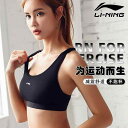 ブラジャー レディース スポーツブラ フィットネス ヨガ用品 下着 おしゃれ 運動用 耐衝撃性 ランニング 汗吸収 美しいバック ベスト
