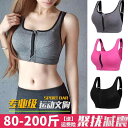 ブラジャー レディース スポーツブラ フィットネス ヨガ用品 下着 おしゃれ 運動用 プラスサイズ ランニング 耐衝撃性 たるみ防止 衝撃吸収