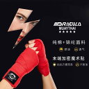 ボクシング バンテージ 伸縮 メンズ レディース 綿 手首固定 保護 サポート インナー 吸汗 耐久 通気性 スポーツ トレーニング器具 ムエタイ キックボクシ...