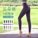 フィットネスウェア パンツ レディース おしゃれ ジム 運動用 ヨガ ハイウエスト ヒップ 速乾性 タイト スポーツ