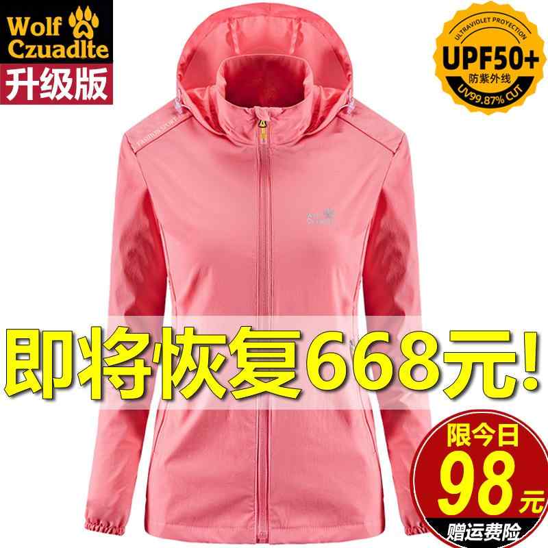 ラッシュガード スポーツ ビーチウェア UPF 50 日焼け防止 服 UV 保護 通気性の アイス 日焼け防止 服(4)
