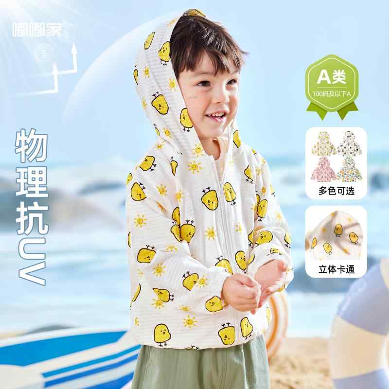日焼け防止 パーカー 子供 赤ちゃん 男の子 女の子 春夏 薄手 紫外線対策 通気性 涼しい フード付き ジップアップ メッシュ 長袖 白 黄色 青 コットン クマ ウサギ 犬