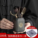 中国茶器 茶道具 茶具セット 中国茶道 茶則 茶杓 茶通 工夫茶 チャイニーズスタイル 中国 カンフーティーセット アクセサリー 黒檀 無垢材 ティークリップ ...