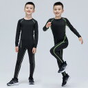 フィットネスウエア 子供用 メンズ ジム 運動着 動きやすい タイツ トレーニング服 速乾性 メンズ用 ランニング シャツ バスケットボール サッカー スポーツ...