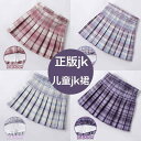 スカート キッズ 女の子 制服 プリーツ チェック柄 夏 小学生 中学生 ピンク 紫 緑 レディース 裏地 ミニ丈 かわいい 変形しにくい インナーパンツ