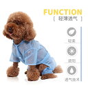 レインコート 犬用 ポンチョ ペット用品 ドッグウェア 犬服 梅雨 カッパ アウター 犬用レインコート 防水