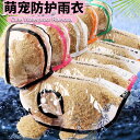 ドッグウェア レインコート 犬用品 ペット用品 防水 シュナウザー 小型犬ポンチョ 透明 シンプル ホワイト ブラック グリーン オレンジ ピンク