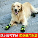 犬用靴 ドッグシューズ 大型犬 レインブーツ 靴 滑り止め 耐摩耗 防水 柔らかい 通気性 メッシュ 履きやすい 快適 ペット用品 お散歩 肉球保護 怪我 火傷秋冬 黒 赤 カーキ