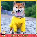 ドッグウェア レインコート 犬用品 ペット用品 防水 柴犬 コーギー ウインドブレーカー ポンチョ イエロー フード付き シンプル 無地