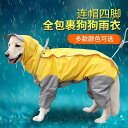 ドッグウェア レインコート 犬用品 ペット用品 防水 大型犬 ゴールデン レトリバー フード付き 雨具 シンプル かわいい 無地 ピンク イエロー グリーン ブ...