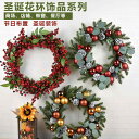 リースハンガー クリスマス 玄関 ドアフック S字 窓 屋外 飾り 装飾 ドアスワッグ 壁掛け デコレーション ディスプレイ インテリア パーティ イベント お店 金 北欧