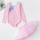 ダンスウェア キッズ 女の子 子供 ガールズ ジュニア ベビー 長袖 秋冬 バレエ練習着 レオタード 新体操 体操服 中国風 チャイナドレス風 ダンスカート コットン 伸縮性